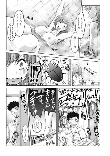 [Tsubakiyama Parry] Mei Kaihatsu! Wagamama Body ni Renzoku Piston! 1 Fhentai - Page 3