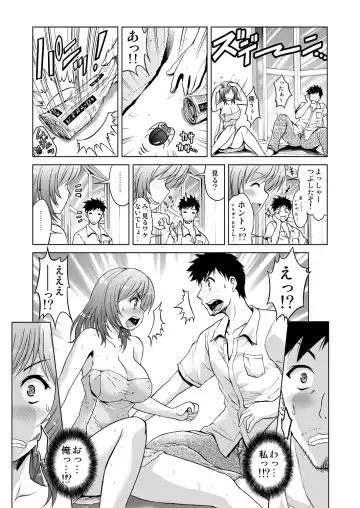 [Tsubakiyama Parry] Mei Kaihatsu! Wagamama Body ni Renzoku Piston! 1 Fhentai - Page 5