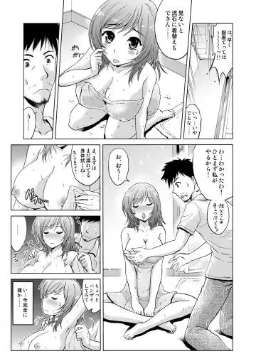 [Tsubakiyama Parry] Mei Kaihatsu! Wagamama Body ni Renzoku Piston! 1 Fhentai - Page 7