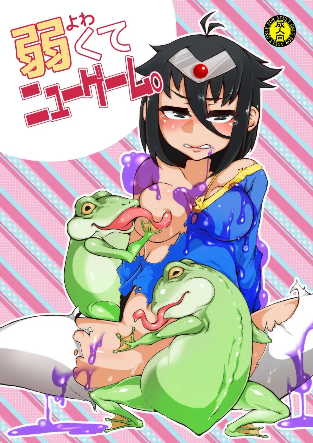 [Rir] Yowakute New Game. Fhentai - Page 1