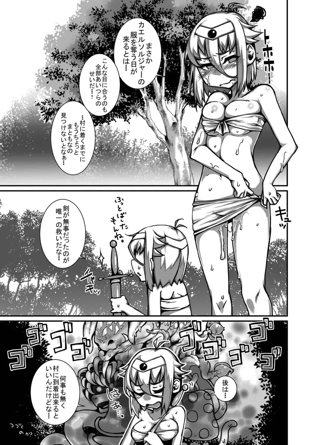 [Rir] Yowakute New Game. Fhentai - Page 13