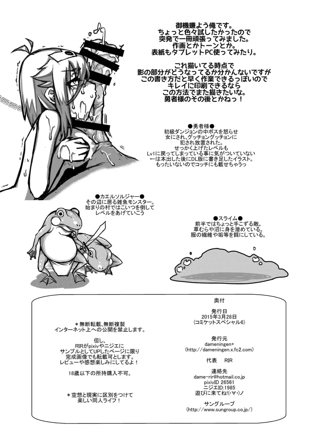 [Rir] Yowakute New Game. Fhentai - Page 14