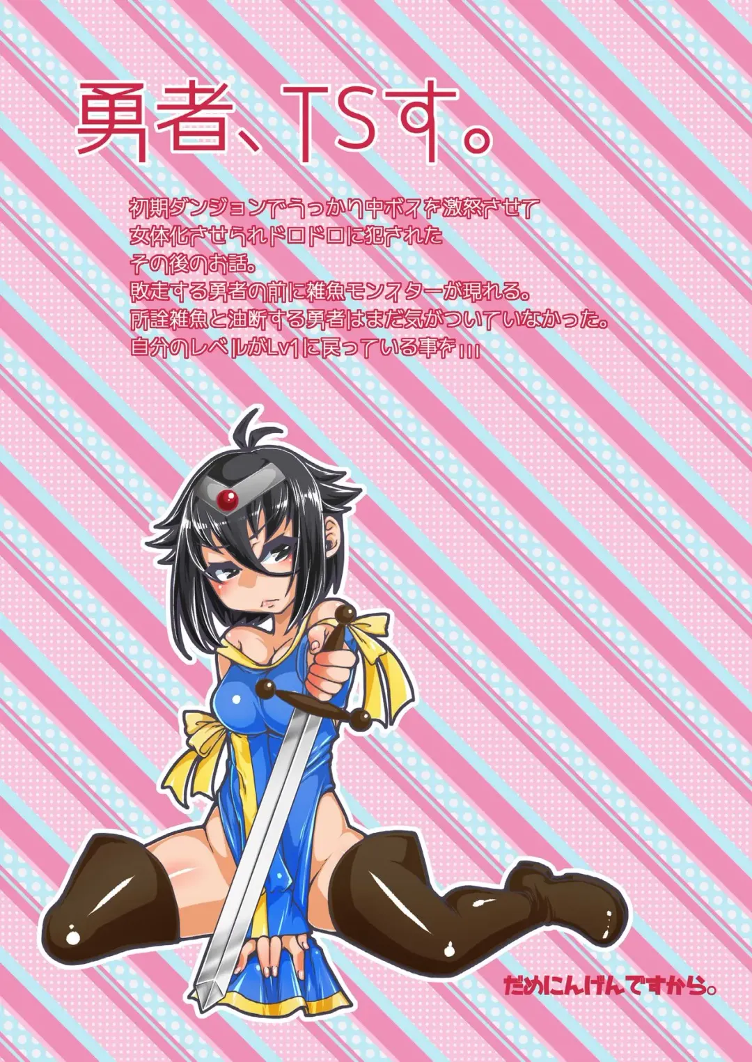 [Rir] Yowakute New Game. Fhentai - Page 16