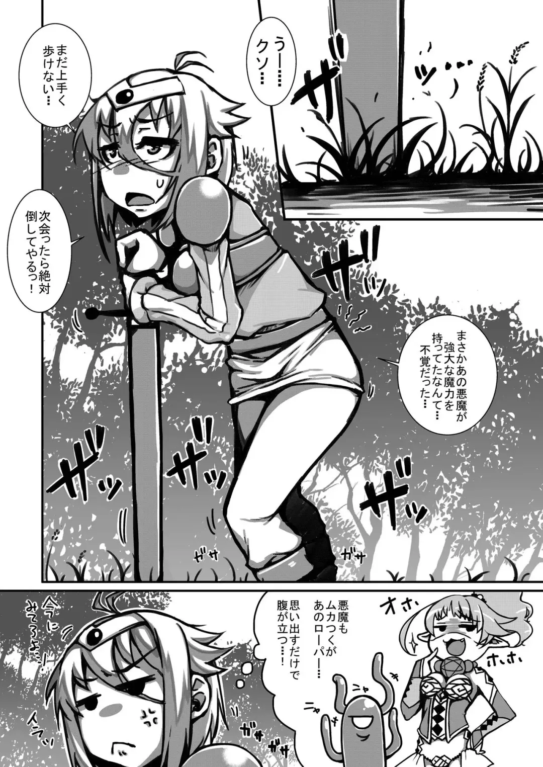 [Rir] Yowakute New Game. Fhentai - Page 3
