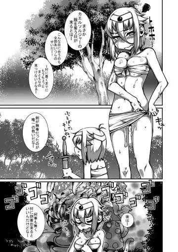 [Rir] Yowakute New Game. Fhentai - Page 13