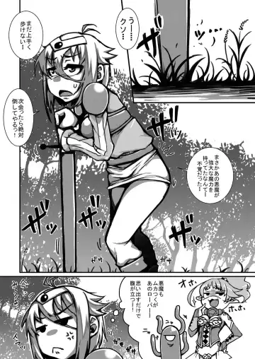 [Rir] Yowakute New Game. Fhentai - Page 3