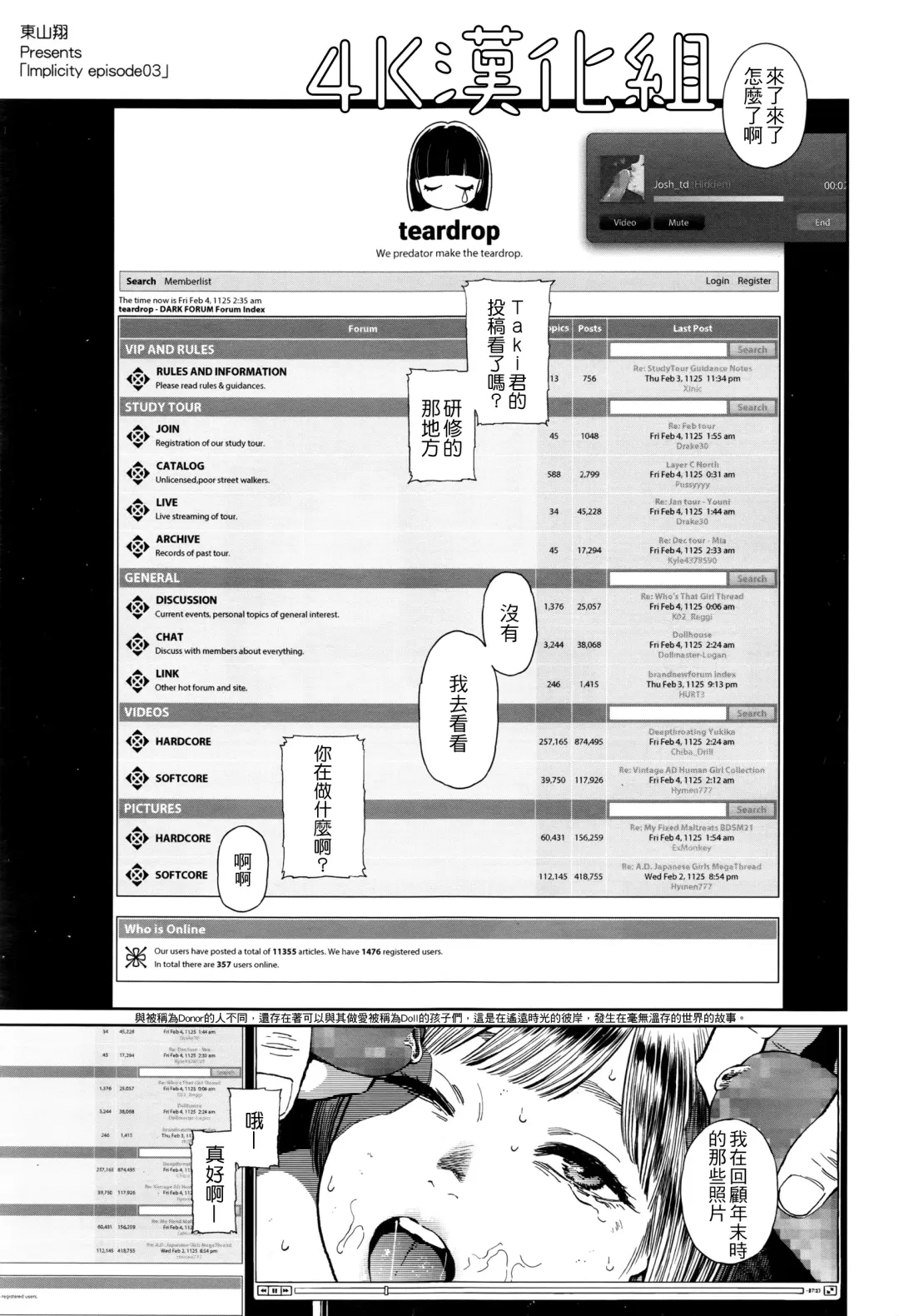 [Higashiyama Show] Implicity episode 03 Fhentai - Page 1