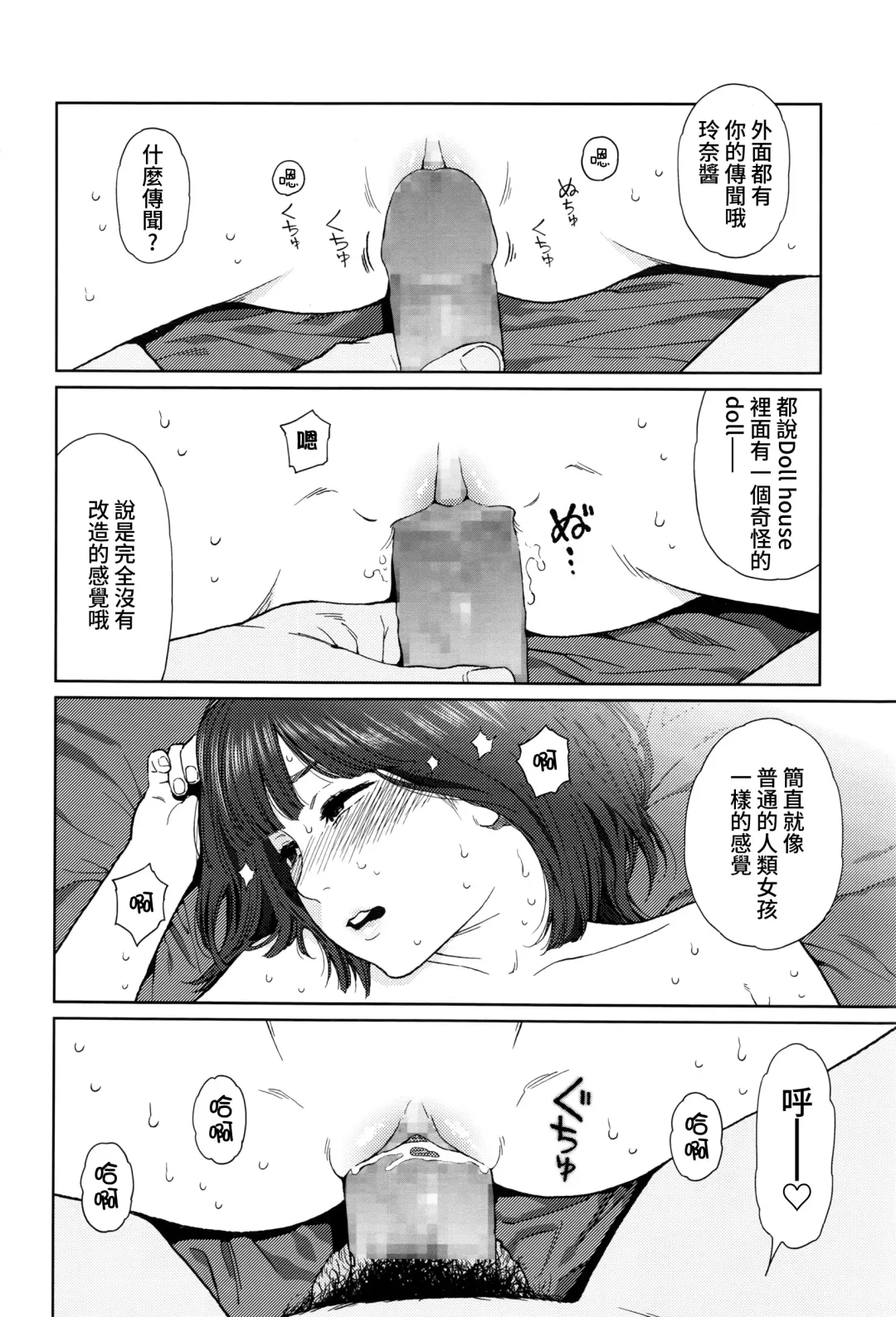 [Higashiyama Show] Implicity episode 03 Fhentai - Page 17