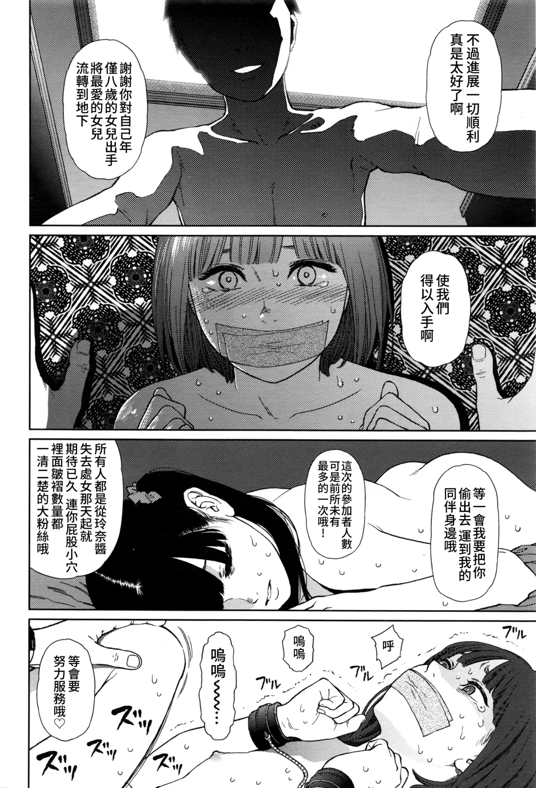 [Higashiyama Show] Implicity episode 03 Fhentai - Page 31