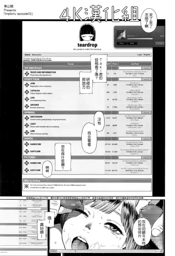 Read [Higashiyama Show] Implicity episode 03 - Fhentai