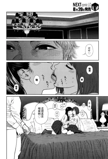 [Higashiyama Show] Implicity episode 03 Fhentai - Page 11