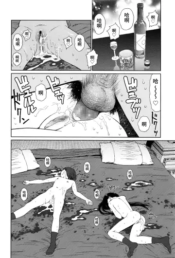 [Higashiyama Show] Implicity episode 03 Fhentai - Page 23