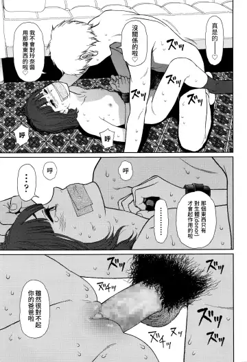 [Higashiyama Show] Implicity episode 03 Fhentai - Page 30