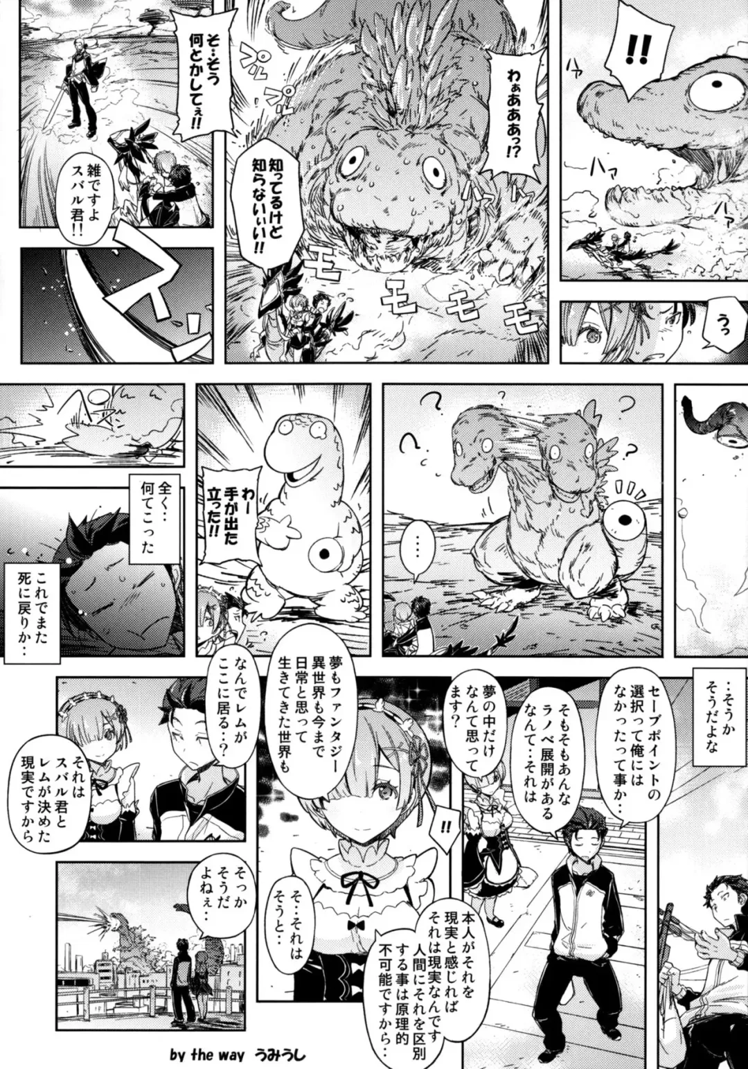 [Ryohka] Re:Zero kara Hajimeru Shiro Suku Seikatsu Fhentai - Page 19