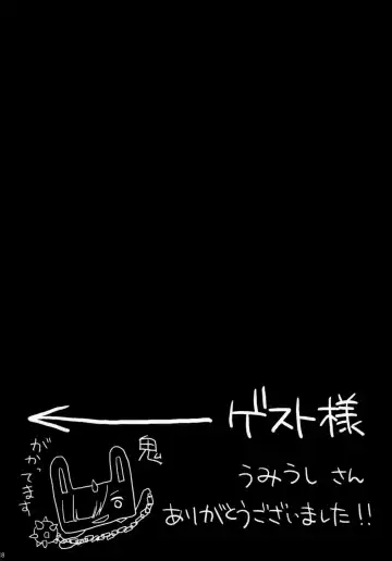 [Ryohka] Re:Zero kara Hajimeru Shiro Suku Seikatsu Fhentai - Page 17