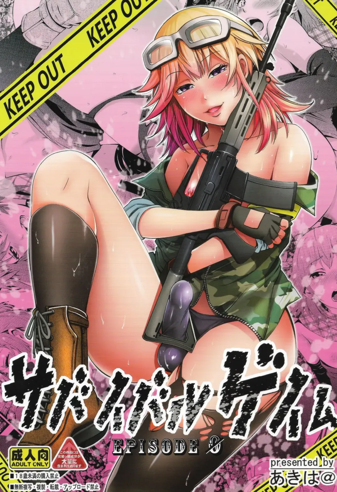 [Akiha - Akiha At] Survival Game EPISODE 0 Fhentai - Page 1