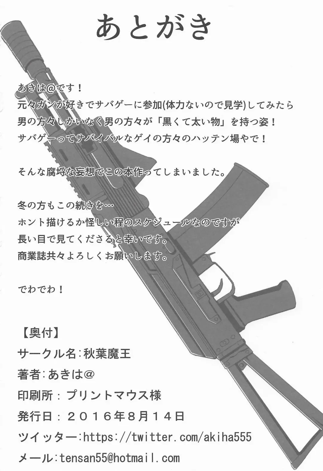 [Akiha - Akiha At] Survival Game EPISODE 0 Fhentai - Page 25