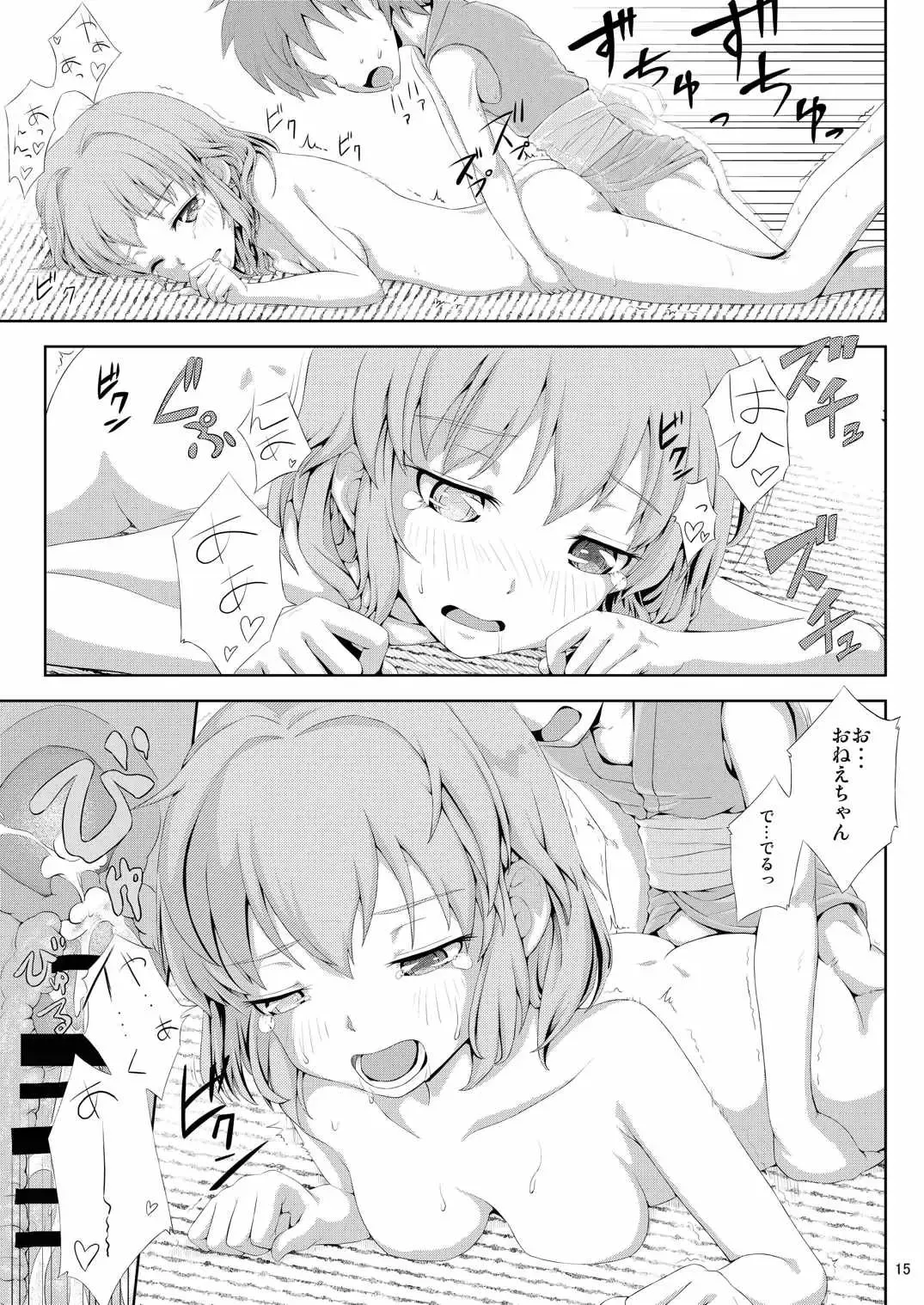 [Neno] Kogasa to H na Otokonoko Fhentai - Page 16
