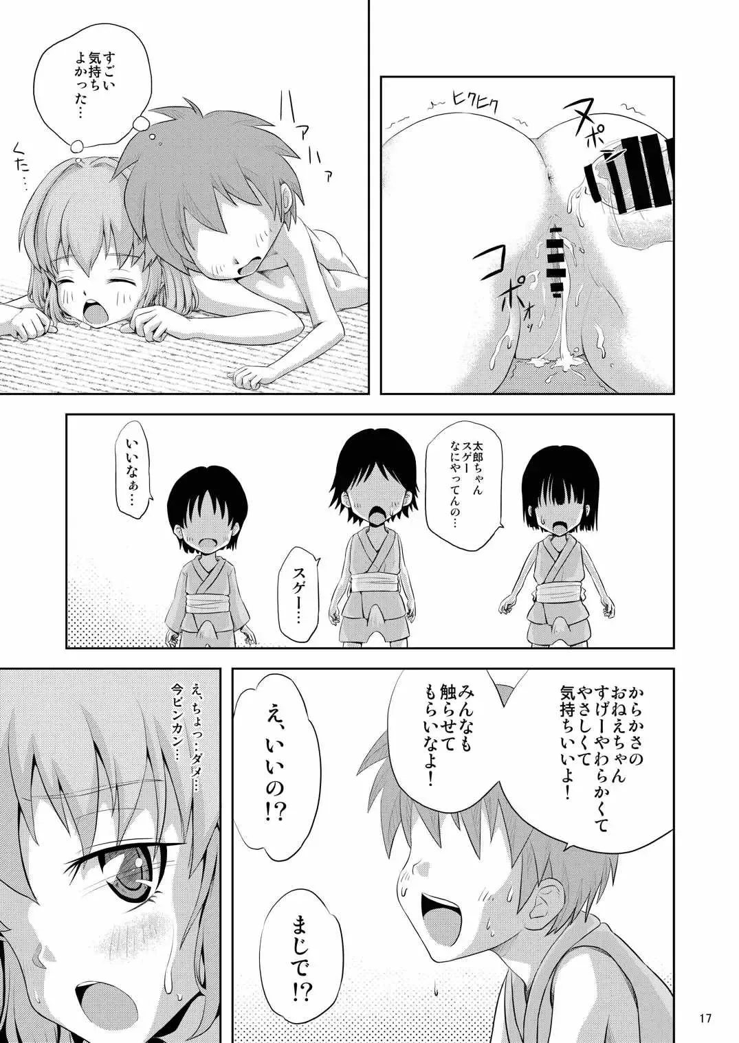 [Neno] Kogasa to H na Otokonoko Fhentai - Page 18