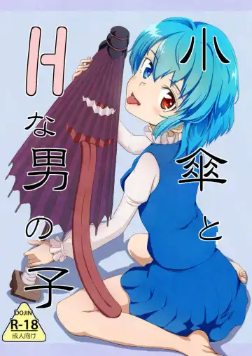 Read [Neno] Kogasa to H na Otokonoko - Fhentai