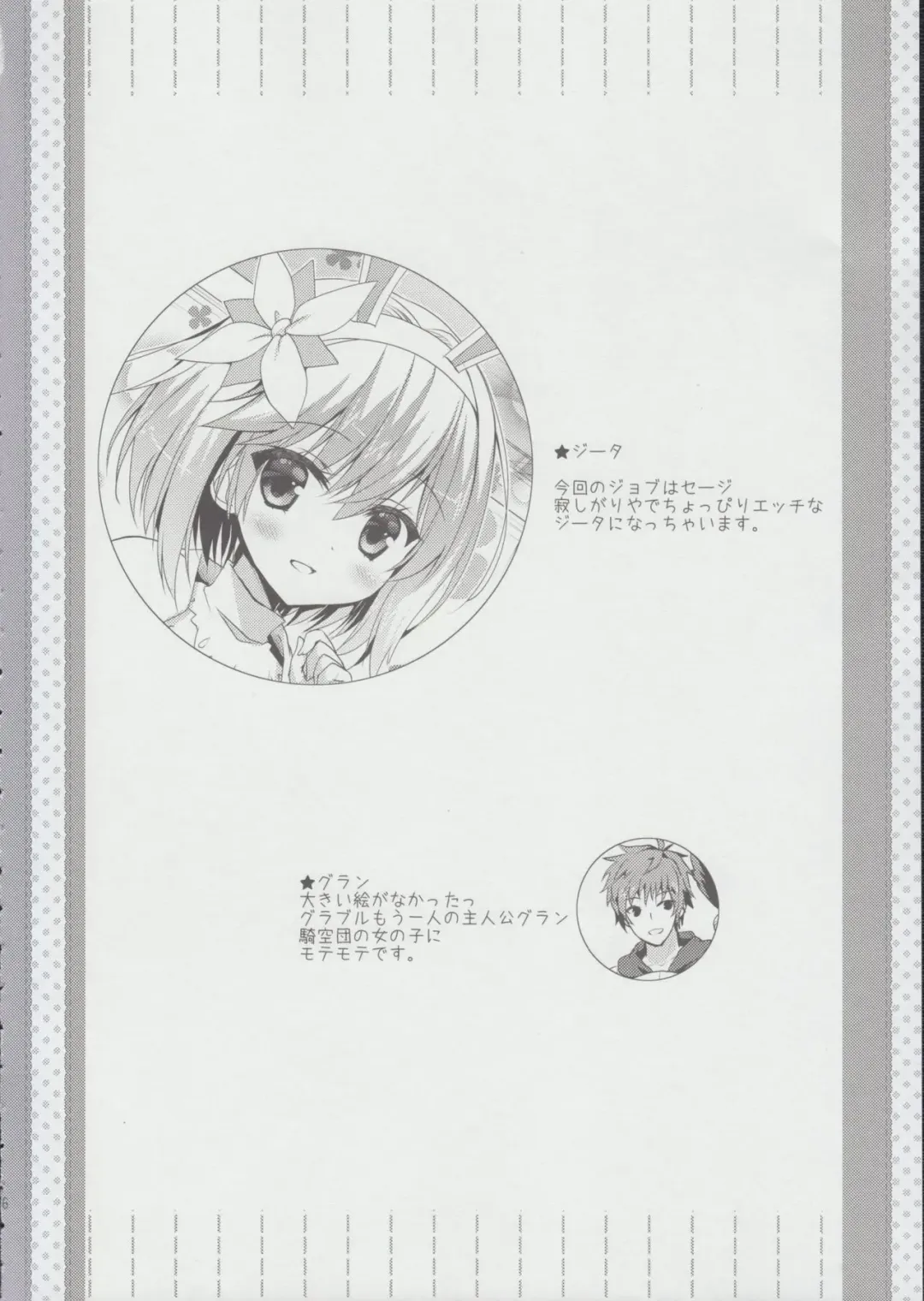 [Kiduki Erika] Sabishinbo no Usagi-chan. Fhentai - Page 5