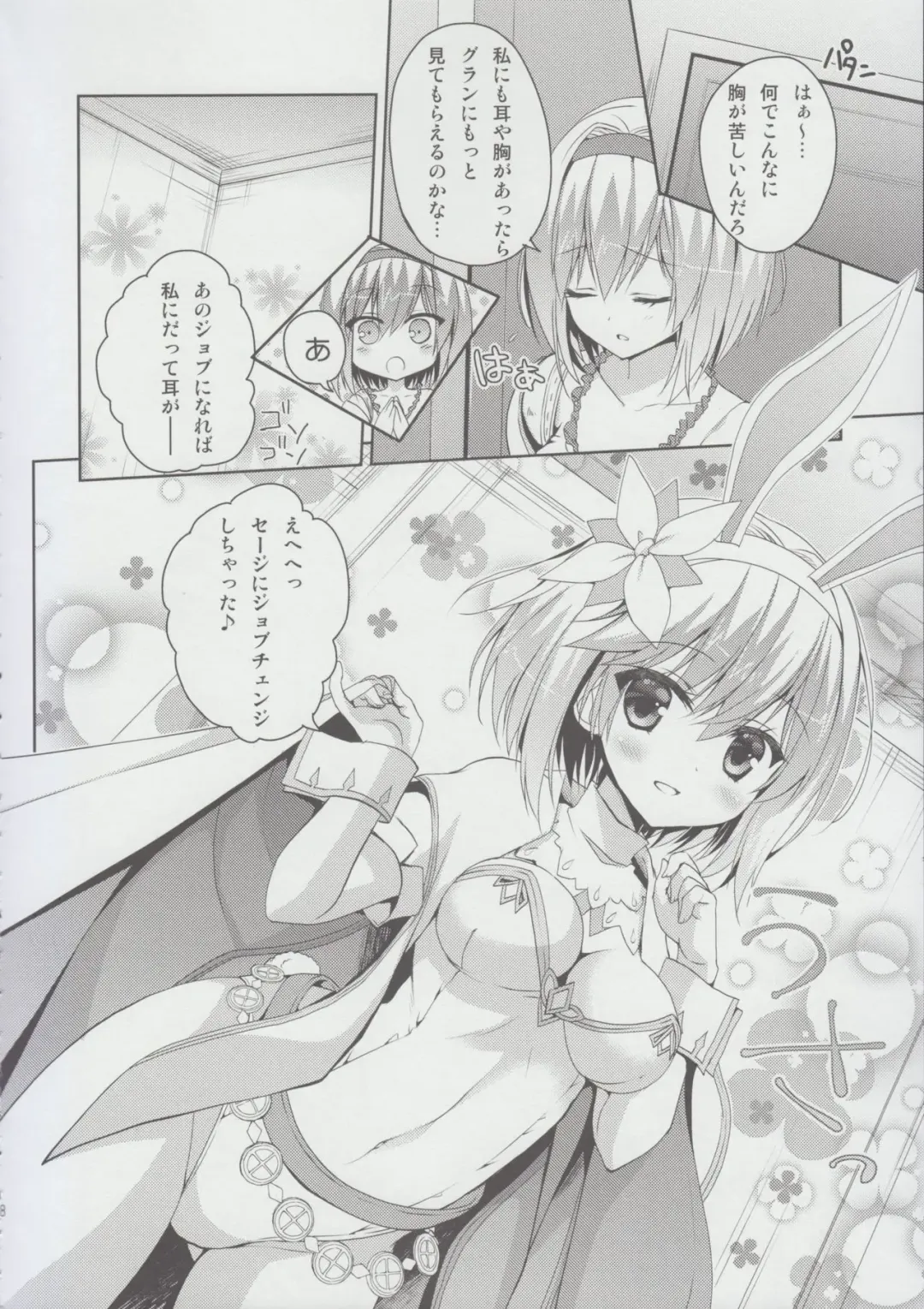 [Kiduki Erika] Sabishinbo no Usagi-chan. Fhentai - Page 7