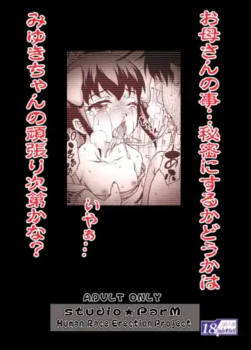 [Kotobuki Utage] Anata... Gomennasai 4 Ryoujoku Miyuki Hen Fhentai - Page 18