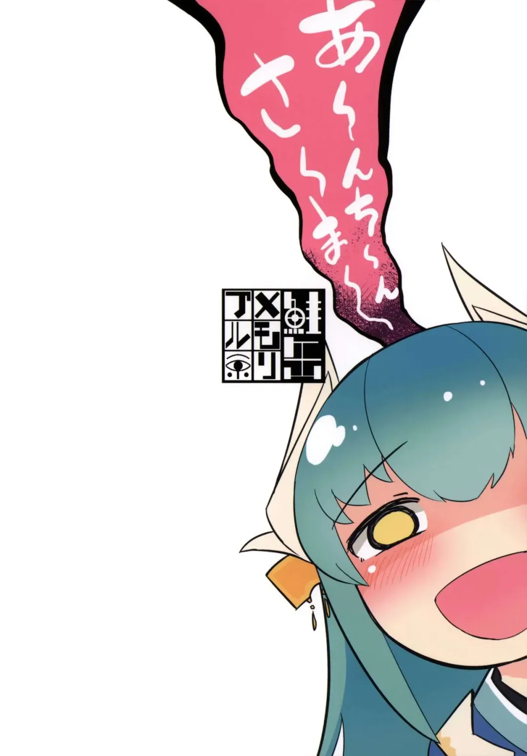 [Solopipb] Koishirete Uwabami! Fhentai - Page 27