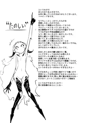 [Solopipb] Koishirete Uwabami! Fhentai - Page 24