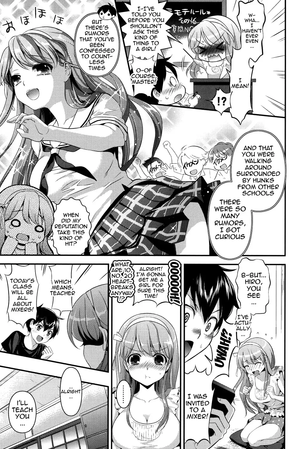 [Edamame] Eromame Fhentai - Page 118