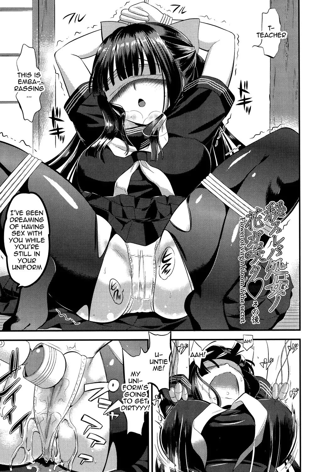 [Edamame] Eromame Fhentai - Page 170