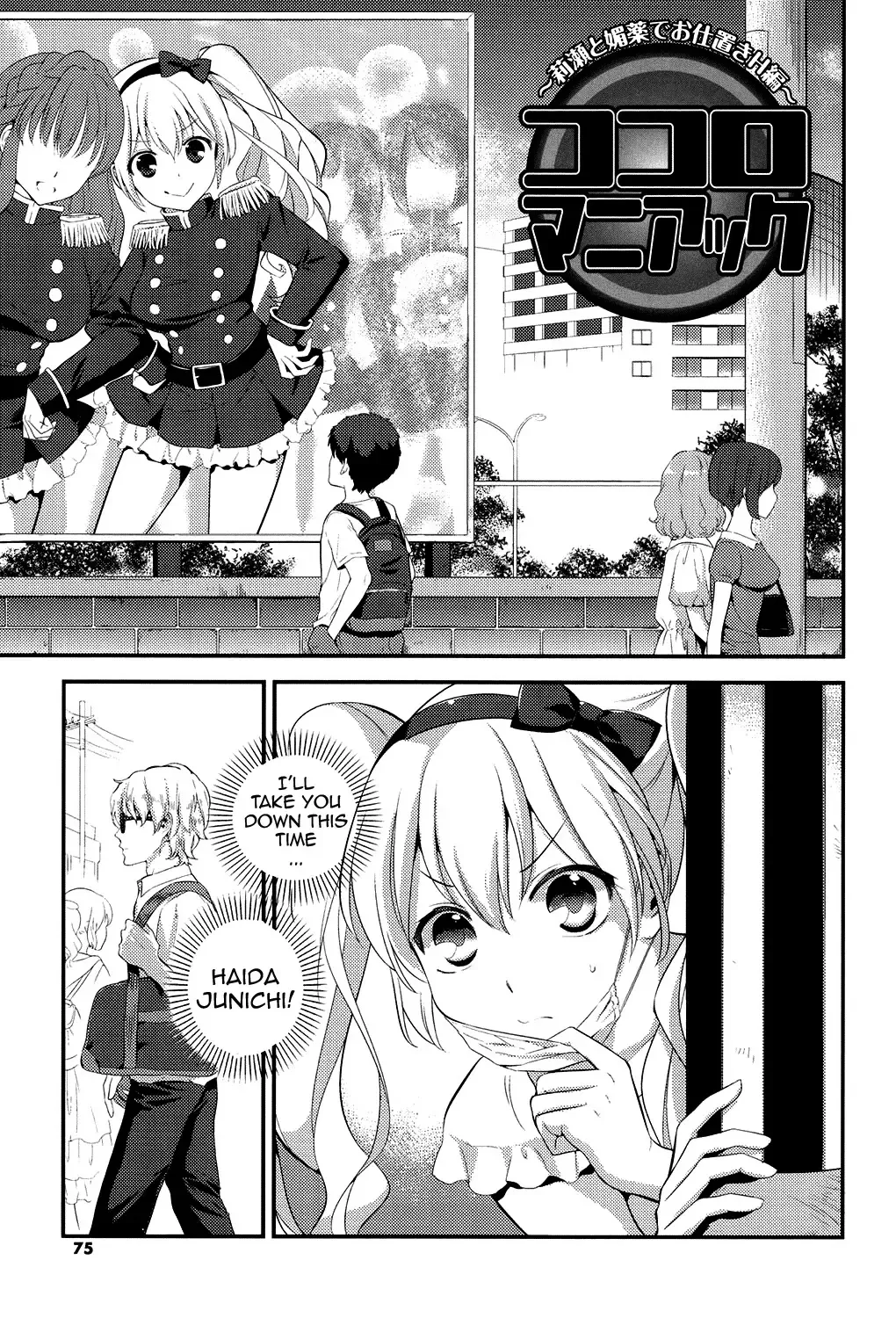 [Edamame] Eromame Fhentai - Page 72