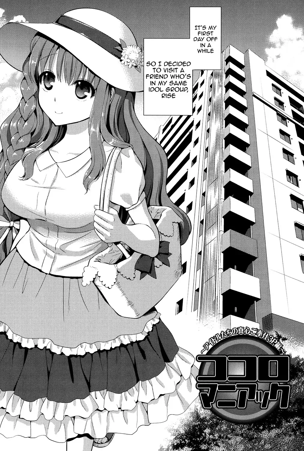 [Edamame] Eromame Fhentai - Page 92