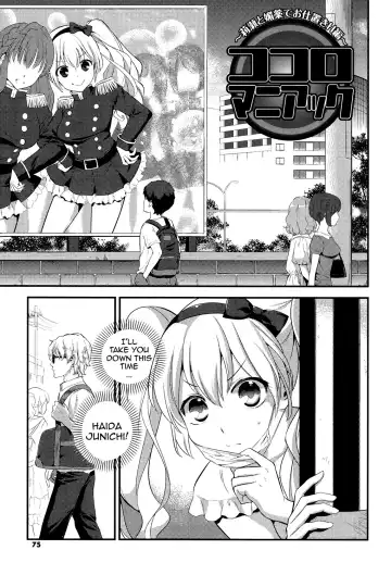 [Edamame] Eromame Fhentai - Page 72