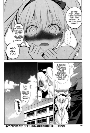[Edamame] Eromame Fhentai - Page 91