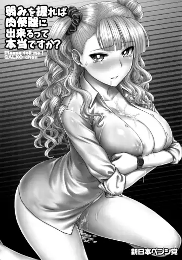 [St.germain-sal] Yowami o Nigireba Nikubenki ni Dekirutte Hontou desu ka? Fhentai - Page 2