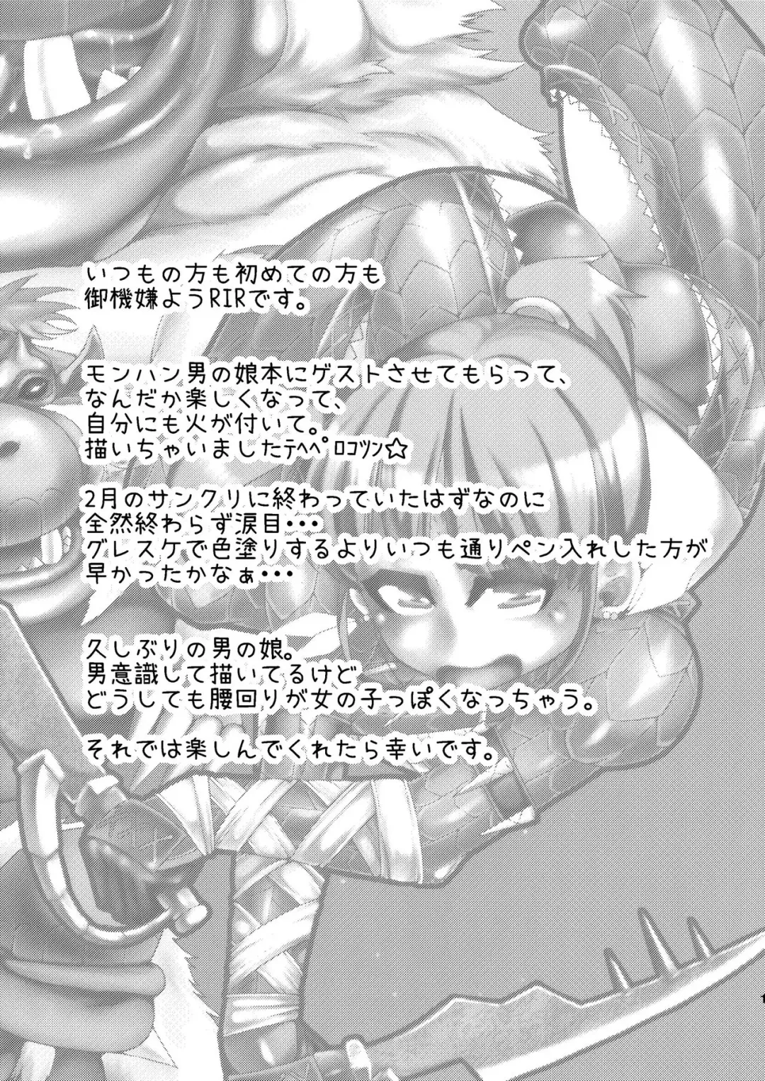 [Rir] 緊クエ!発情獣達を狩れ! Fhentai - Page 3