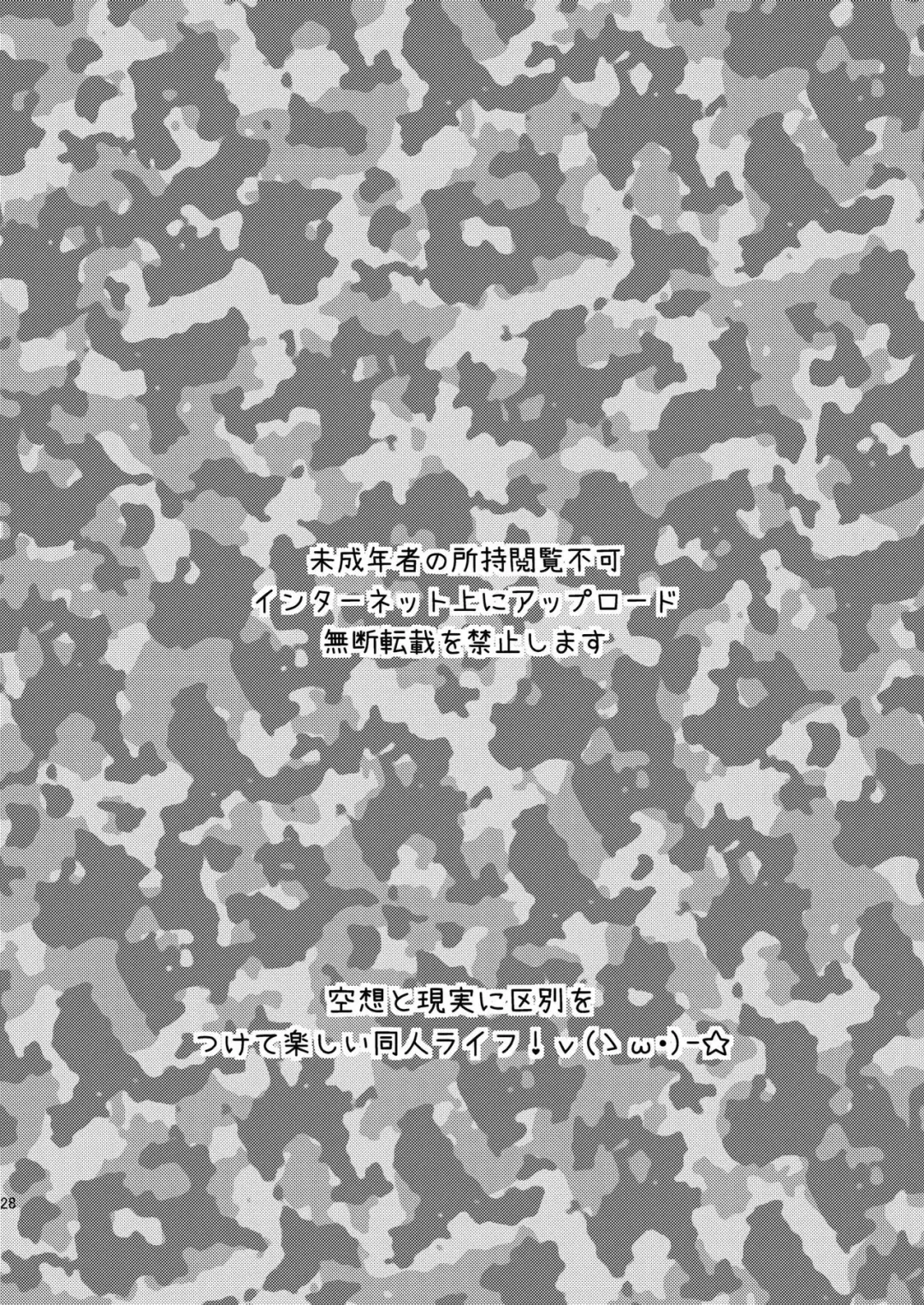 [Rir] 緊クエ!発情獣達を狩れ! Fhentai - Page 30