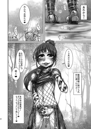 [Rir] 緊クエ!発情獣達を狩れ! Fhentai - Page 24