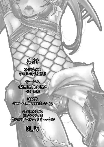 [Rir] 緊クエ!発情獣達を狩れ! Fhentai - Page 29