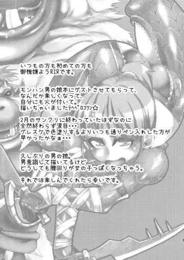 [Rir] 緊クエ!発情獣達を狩れ! Fhentai - Page 3