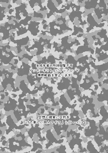 [Rir] 緊クエ!発情獣達を狩れ! Fhentai - Page 30