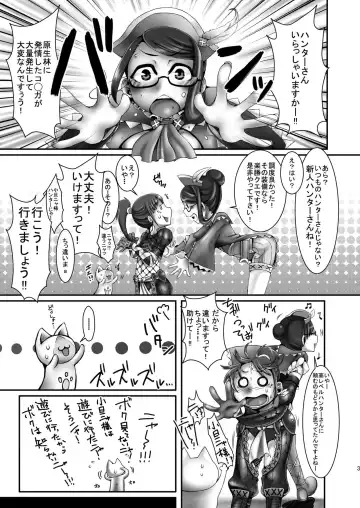 [Rir] 緊クエ!発情獣達を狩れ! Fhentai - Page 5