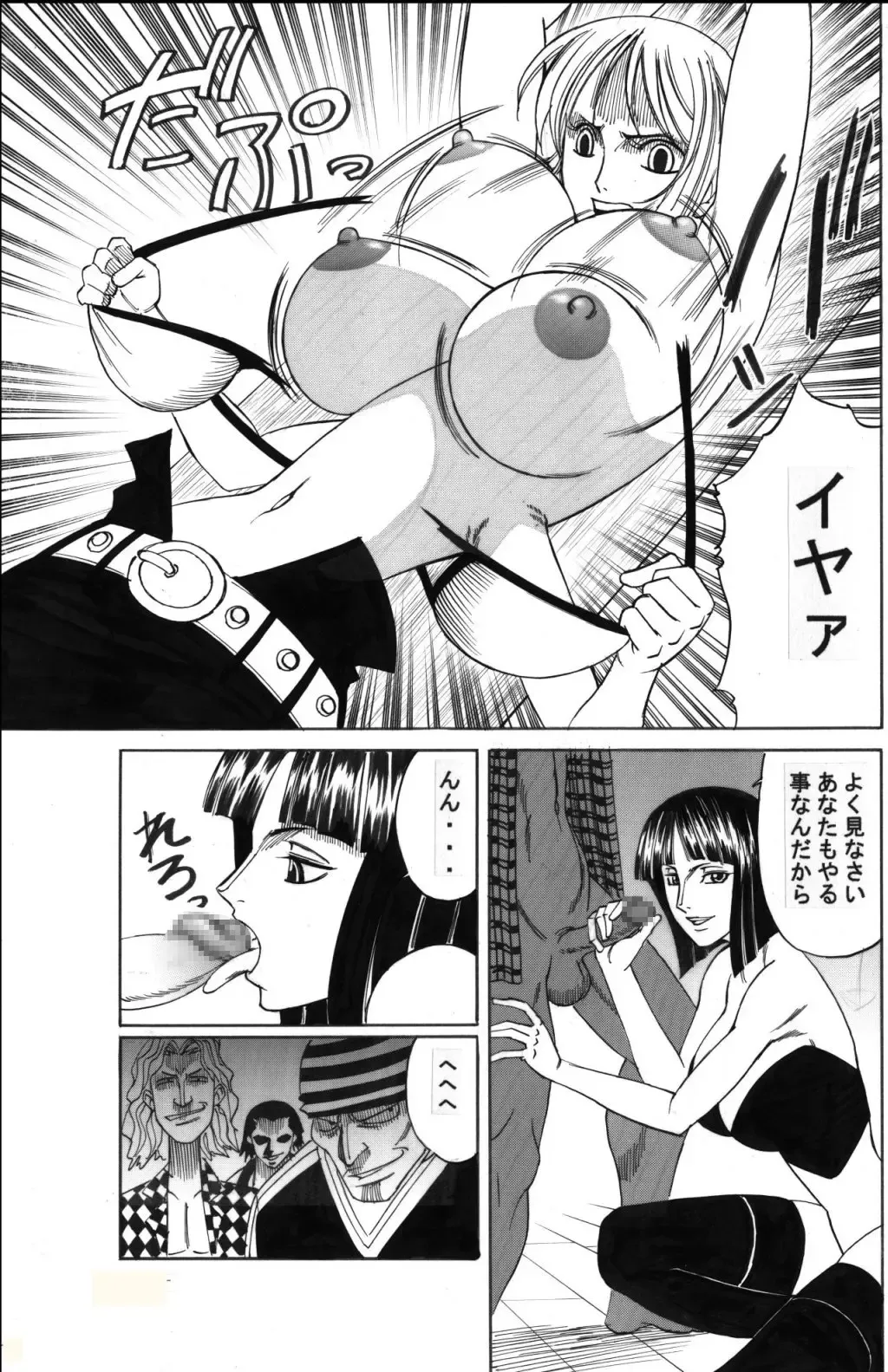 [Yamamoto Yoshifumi] POWER 7 CDver1.0 Fhentai - Page 10