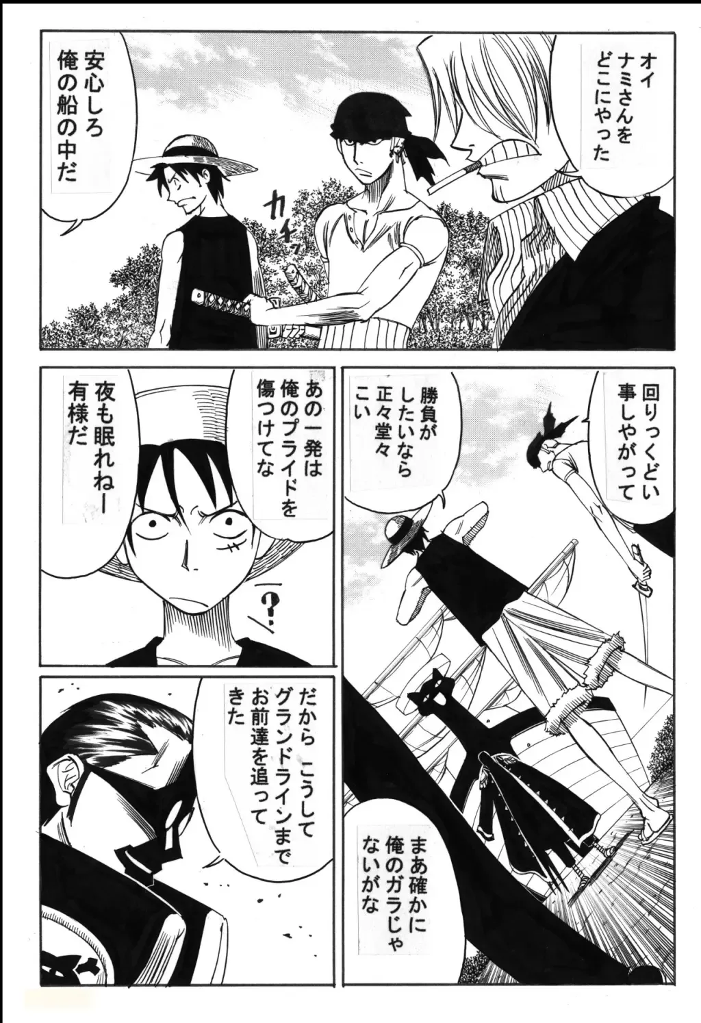 [Yamamoto Yoshifumi] POWER 7 CDver1.0 Fhentai - Page 2