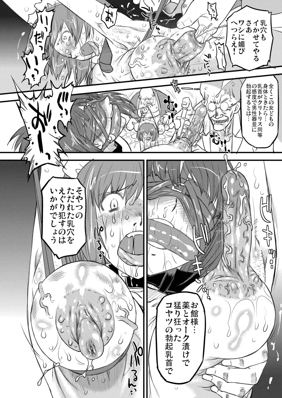 [Oota Takeshi] White Passion Side:"A"bnormal Squeeze Fhentai - Page 23
