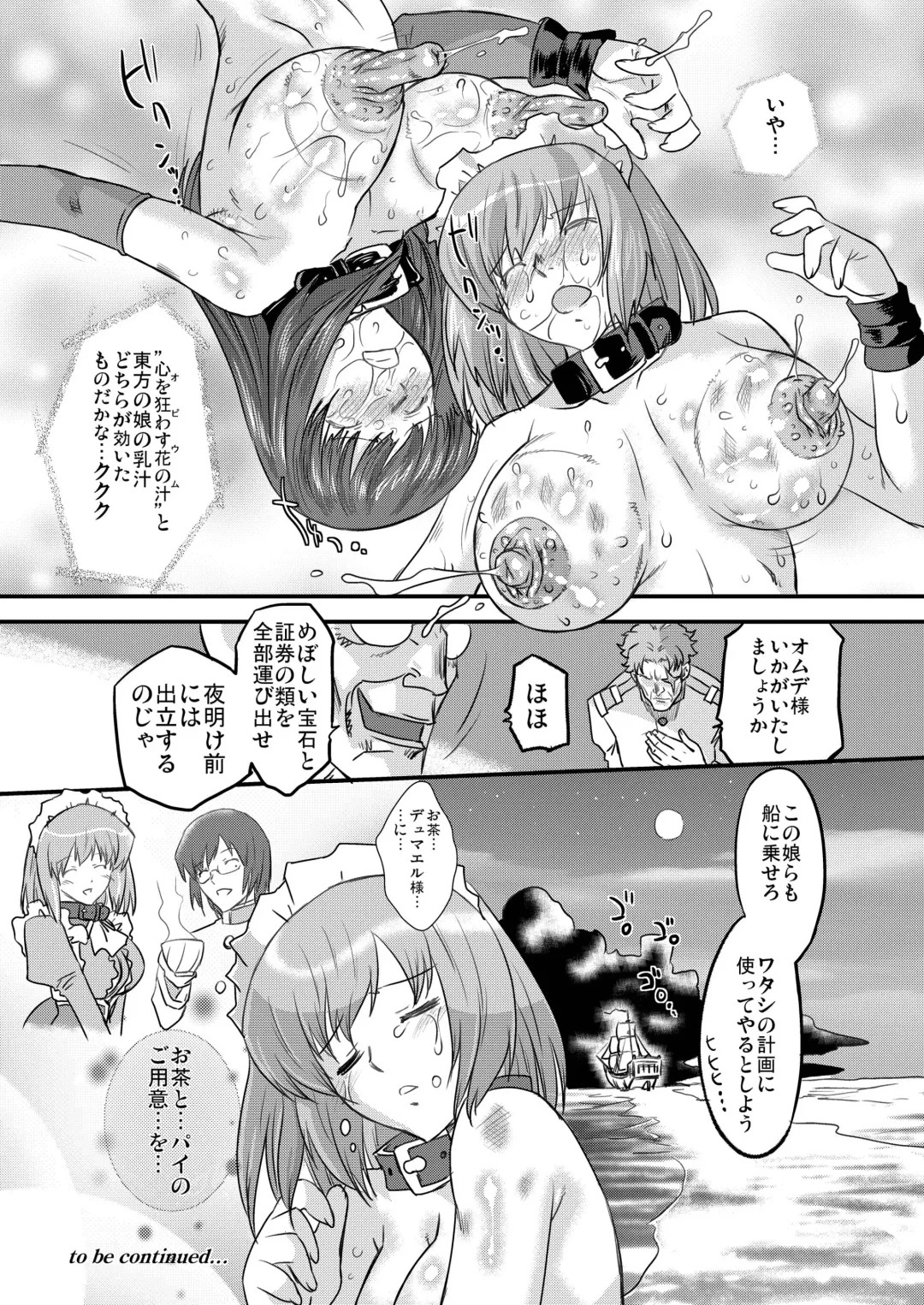 [Oota Takeshi] White Passion Side:"A"bnormal Squeeze Fhentai - Page 34