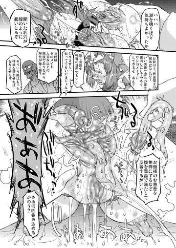 [Oota Takeshi] White Passion Side:"A"bnormal Squeeze Fhentai - Page 26