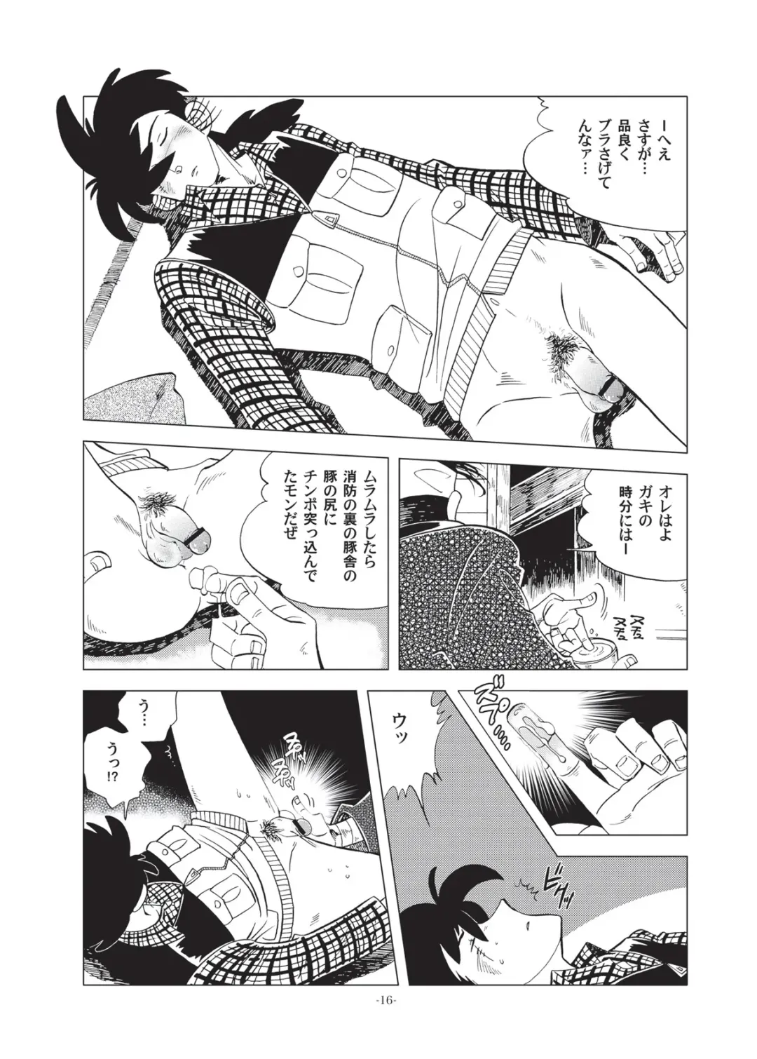 [Kin No Tamamushi] Sao o Nigirasha Nipponichi!! Hatsu Shibori Hen Fhentai - Page 16