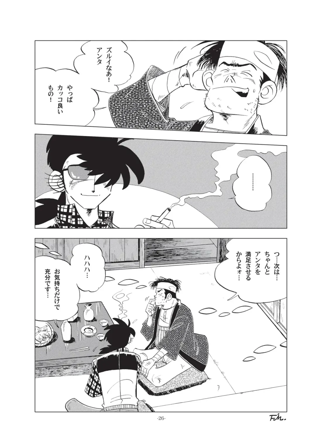 [Kin No Tamamushi] Sao o Nigirasha Nipponichi!! Hatsu Shibori Hen Fhentai - Page 26